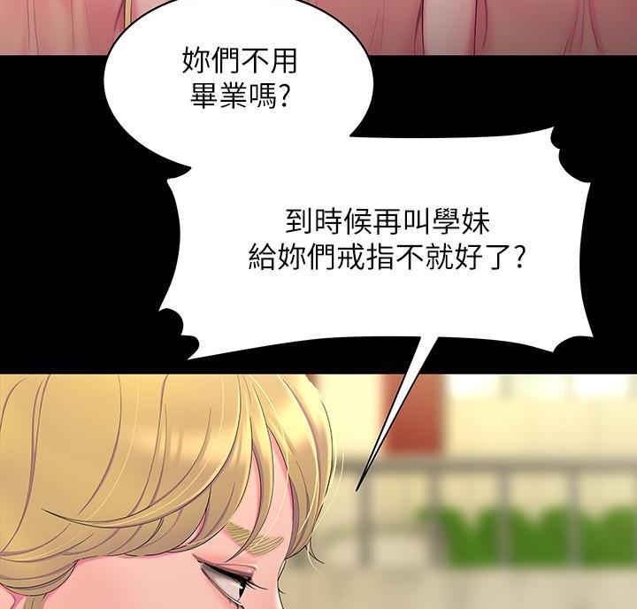 《超级外卖员》漫画最新章节第77话免费下拉式在线观看章节第【21】张图片