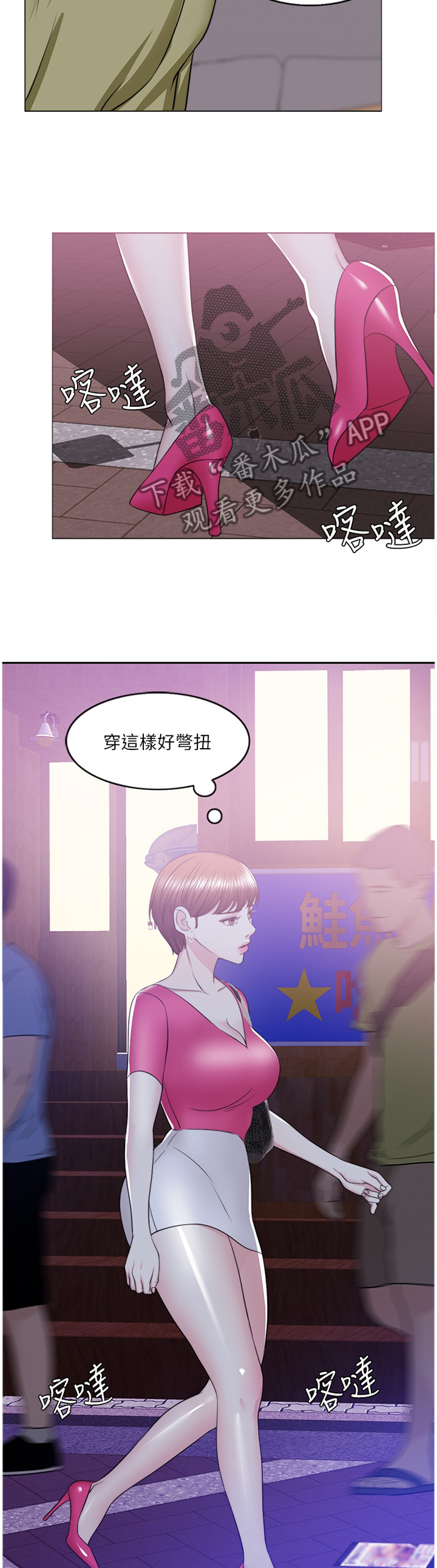 《瘦身游泳课》漫画最新章节第29章：改变免费下拉式在线观看章节第【5】张图片