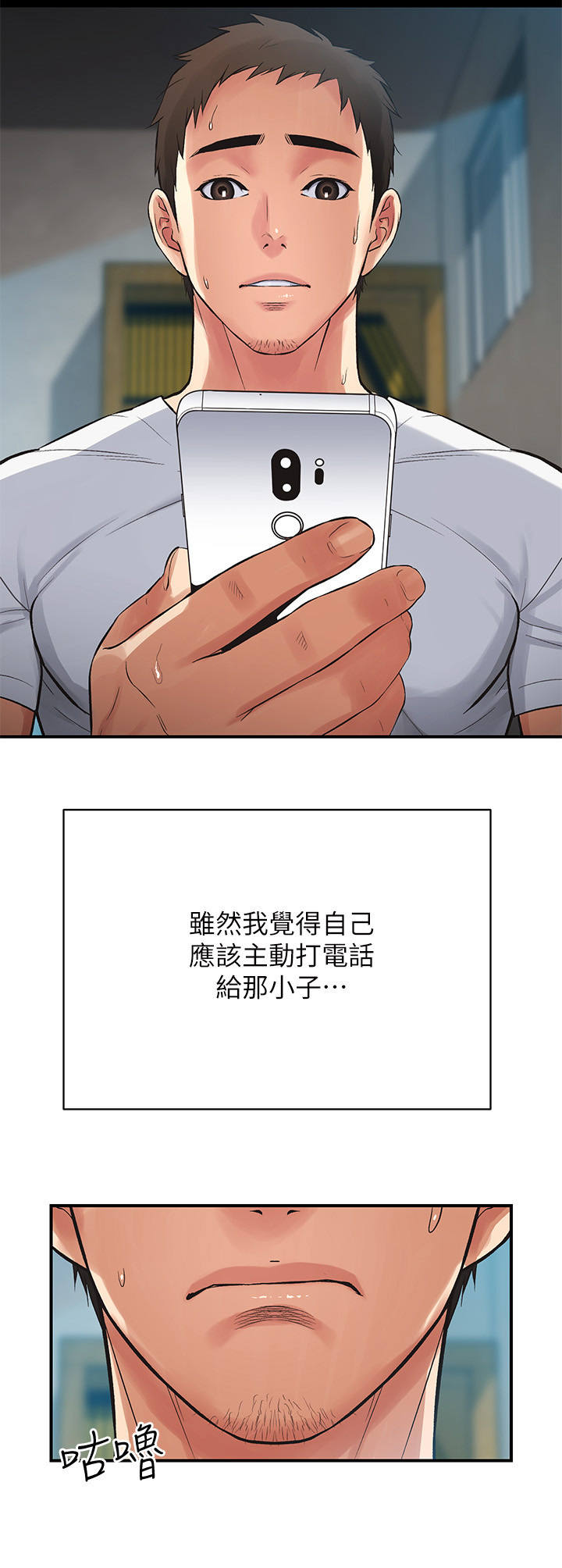 《秀静诊疗室》漫画最新章节第9章：逃避免费下拉式在线观看章节第【4】张图片