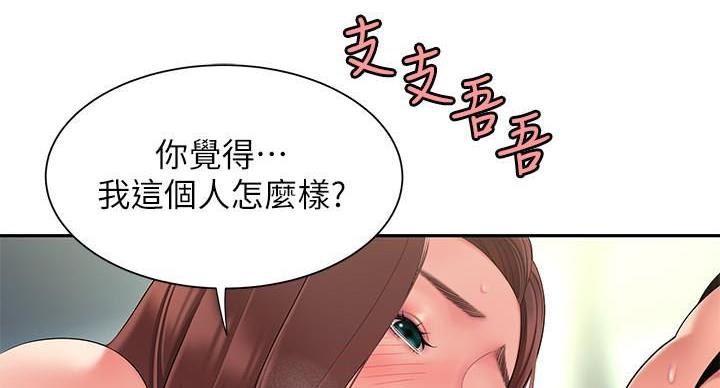 《超级外卖员》漫画最新章节第71话免费下拉式在线观看章节第【13】张图片