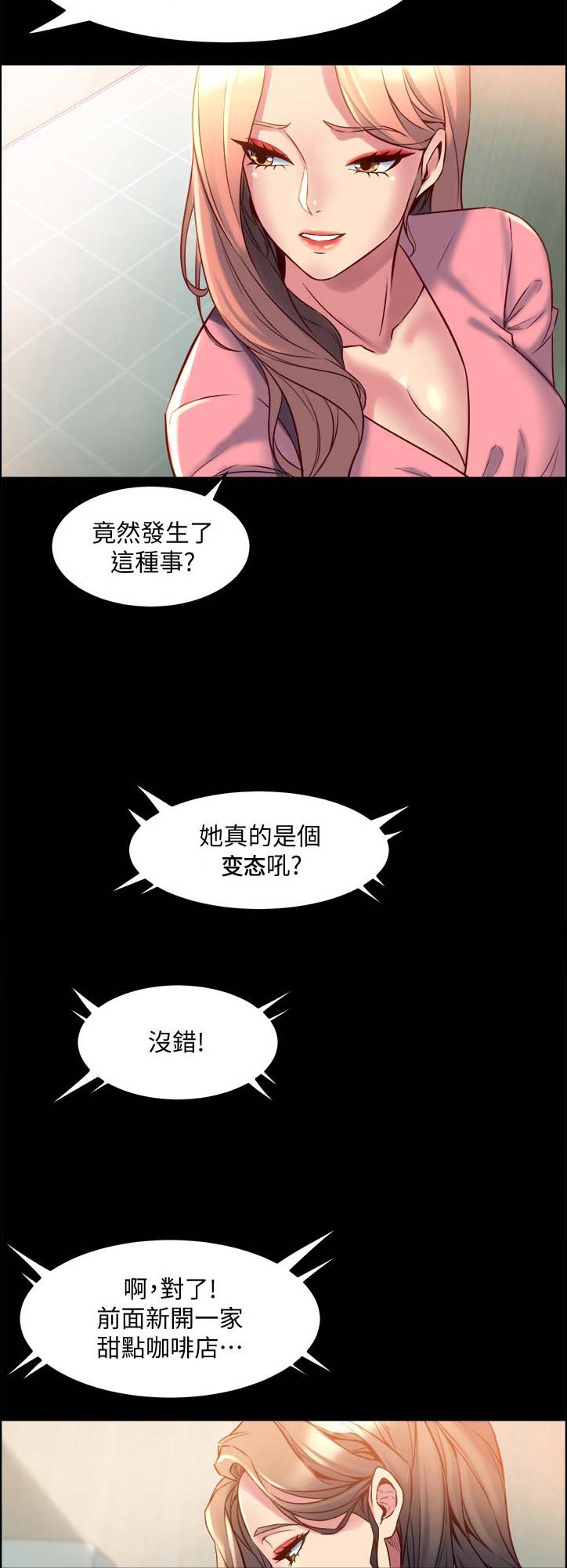 《重塑婚姻》漫画最新章节第34章：说坏话免费下拉式在线观看章节第【5】张图片