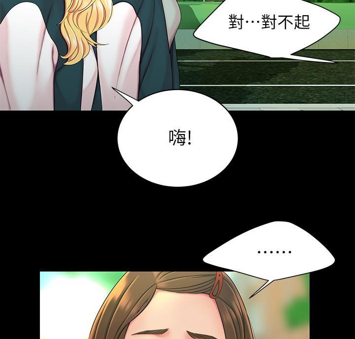 《超级外卖员》漫画最新章节第77话免费下拉式在线观看章节第【50】张图片