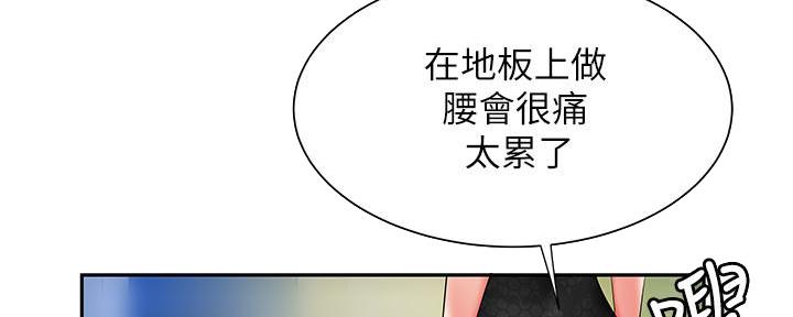 《超级外卖员》漫画最新章节第68话免费下拉式在线观看章节第【98】张图片