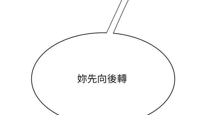 《超级外卖员》漫画最新章节第72话免费下拉式在线观看章节第【16】张图片