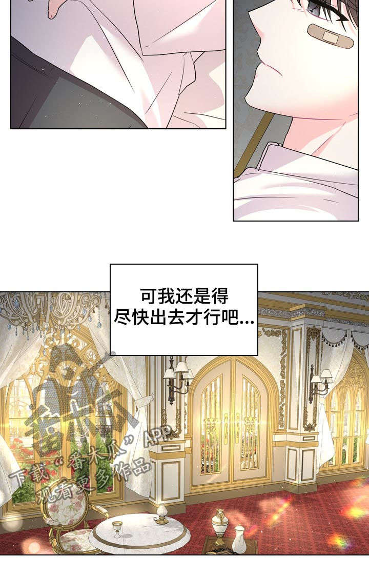 《皇室血脉》漫画最新章节第72章：世上最幸福免费下拉式在线观看章节第【4】张图片