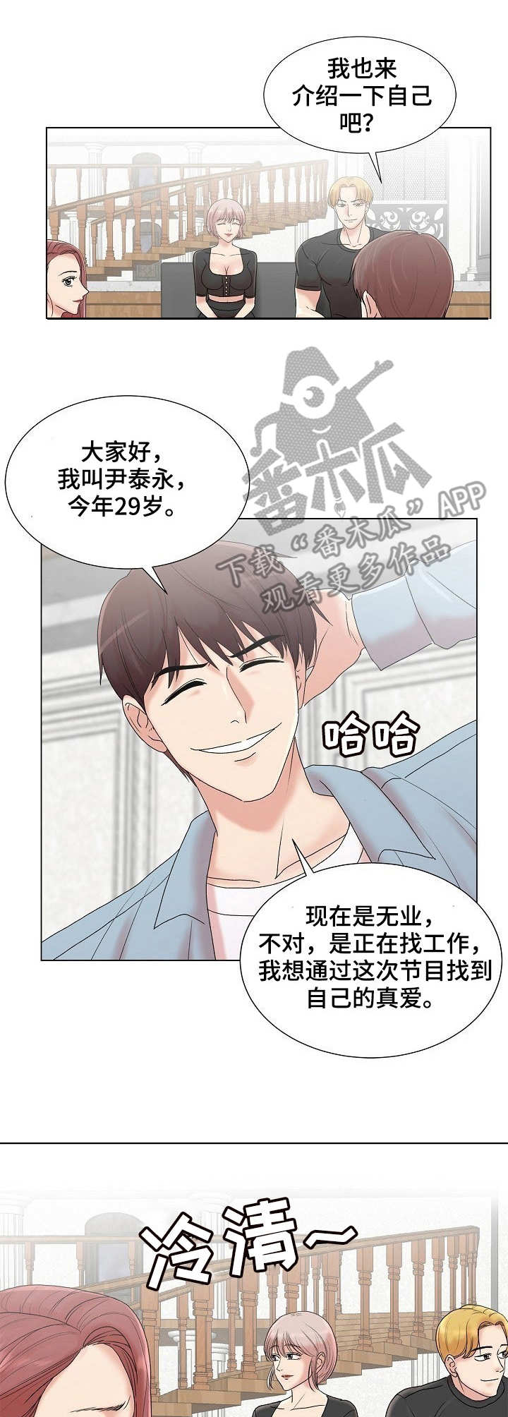 《镜头语言》漫画最新章节第8章：知名度免费下拉式在线观看章节第【9】张图片