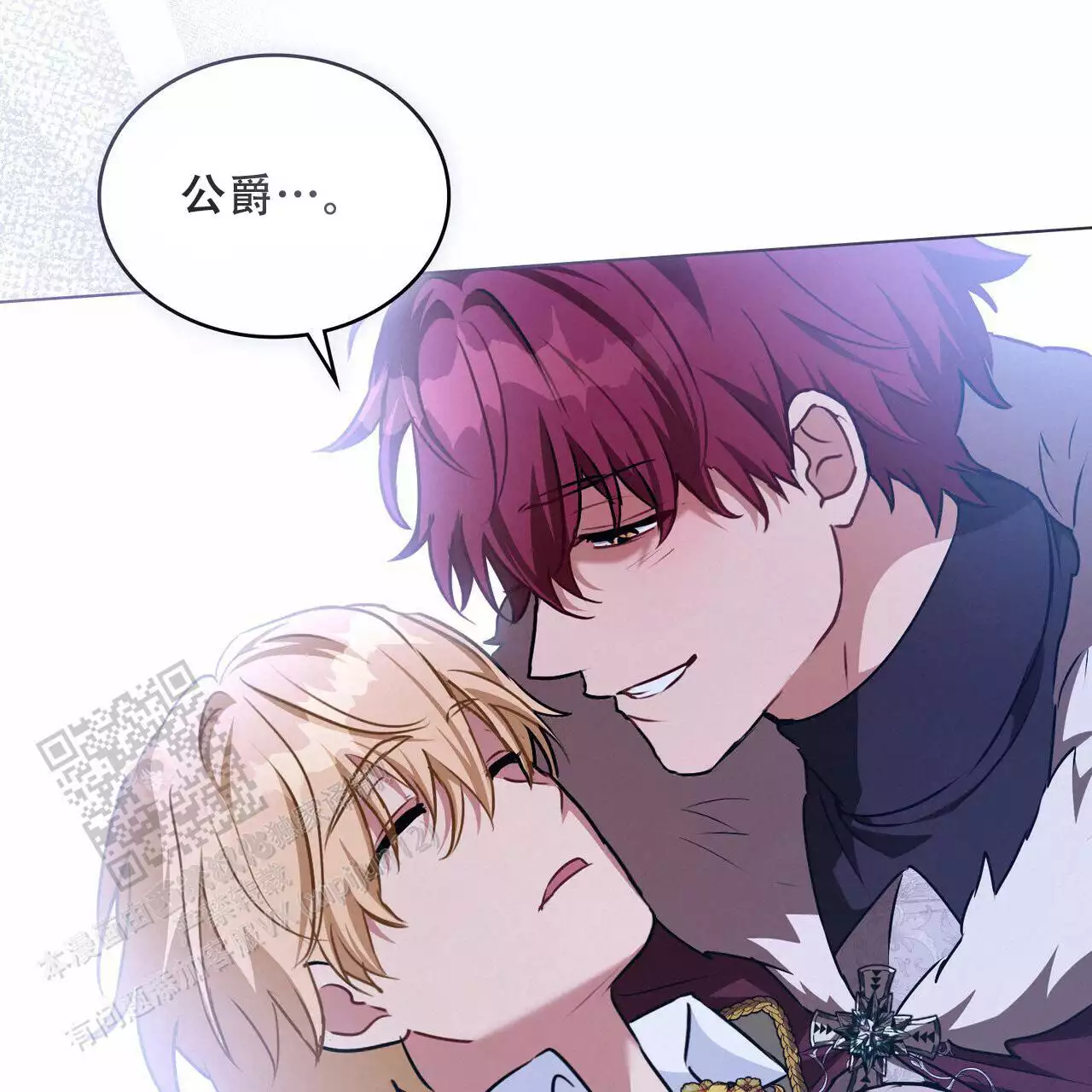 《领主的隐情》漫画最新章节第44话免费下拉式在线观看章节第【15】张图片