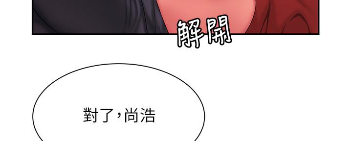 《超级外卖员》漫画最新章节第67话免费下拉式在线观看章节第【9】张图片