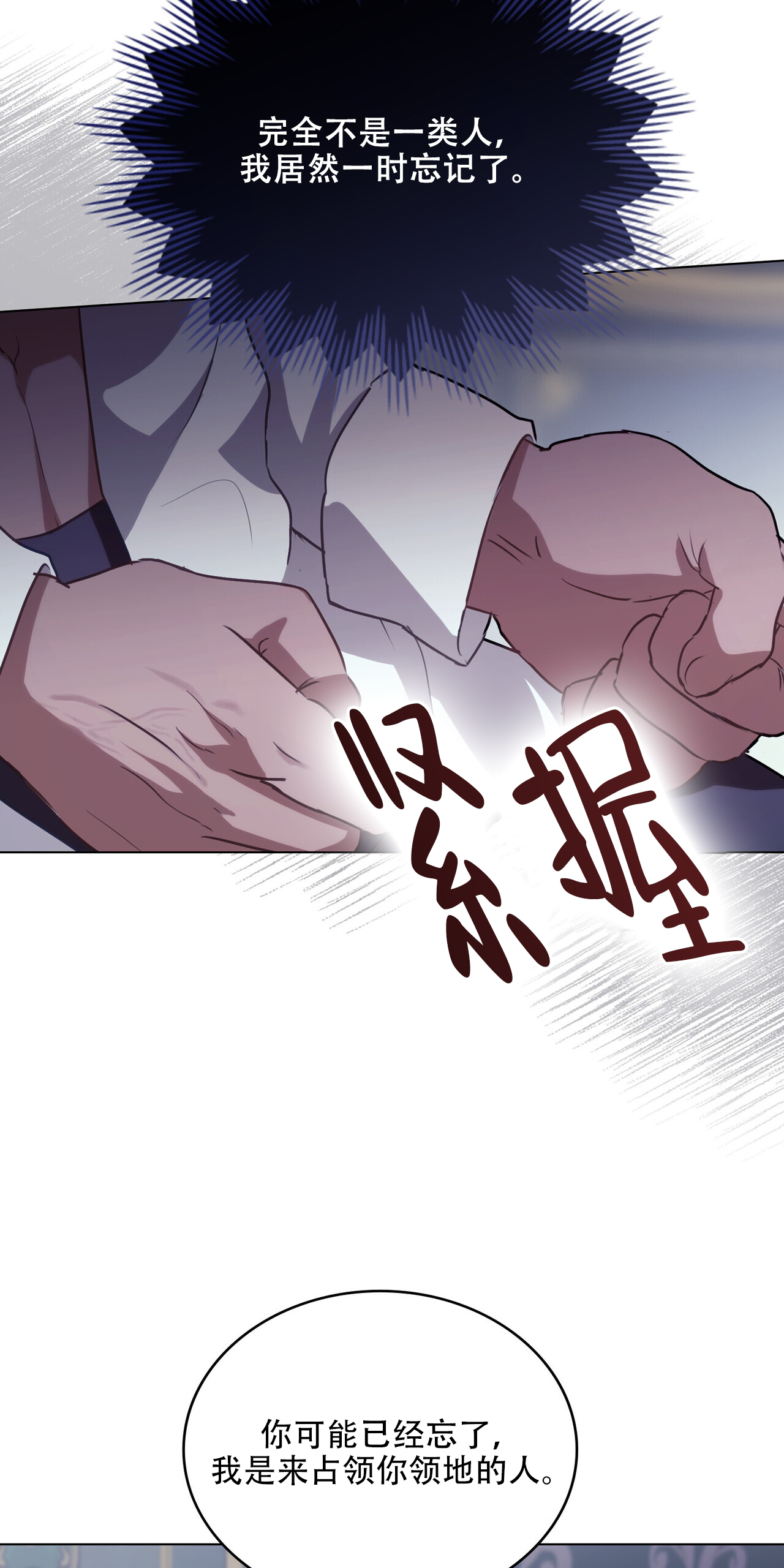 《领主的隐情》漫画最新章节第40话免费下拉式在线观看章节第【31】张图片