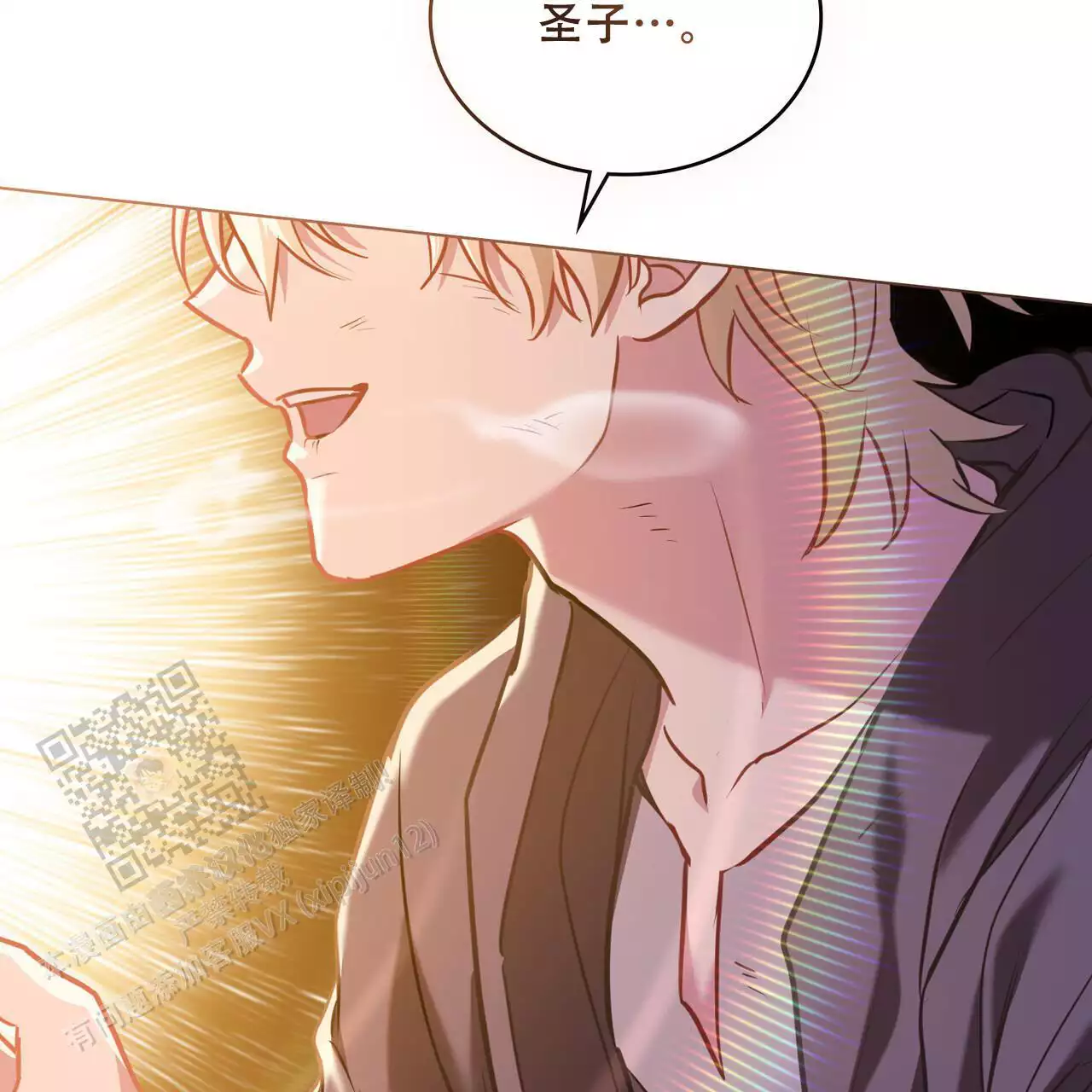 《领主的隐情》漫画最新章节第46话免费下拉式在线观看章节第【39】张图片