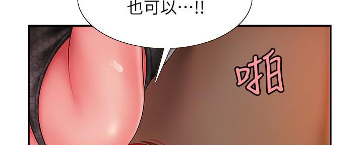 《超级外卖员》漫画最新章节第68话免费下拉式在线观看章节第【62】张图片