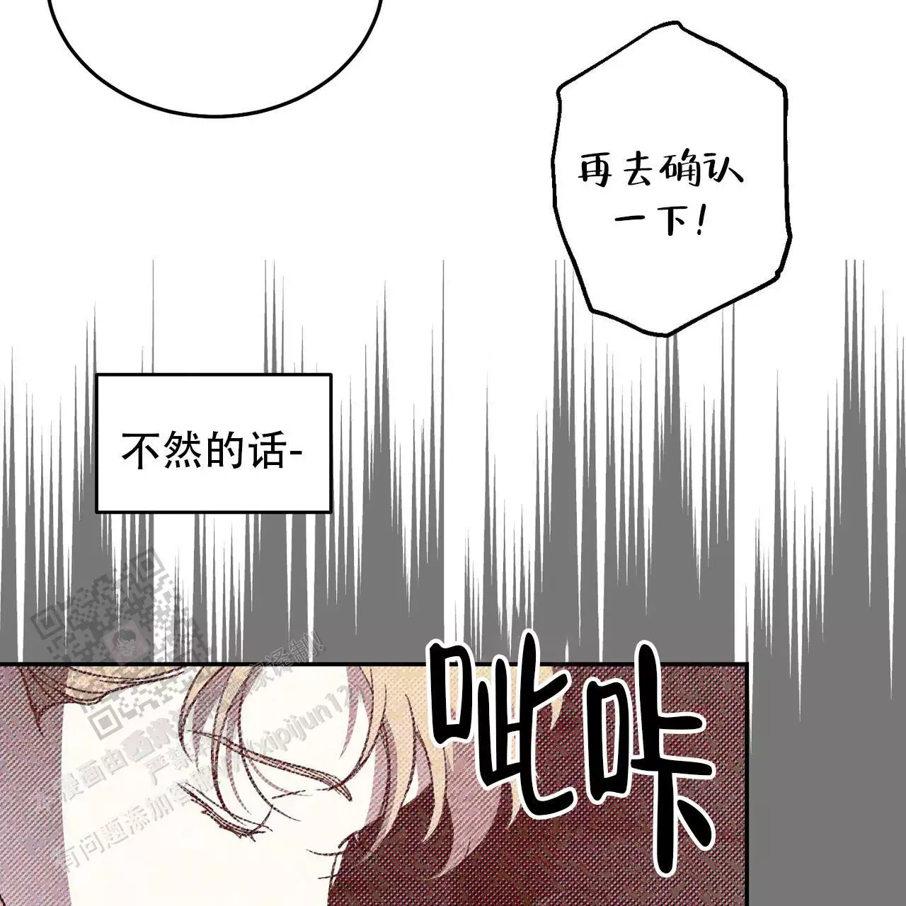 《我的主人》漫画最新章节第121话免费下拉式在线观看章节第【40】张图片