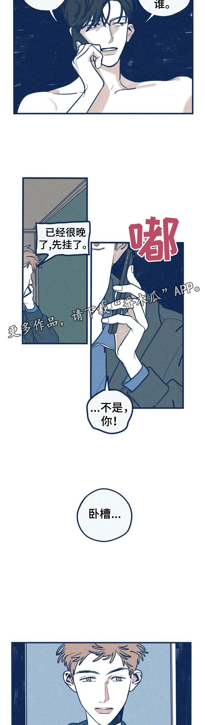 《无从抑制》漫画最新章节第42章：逃跑免费下拉式在线观看章节第【8】张图片