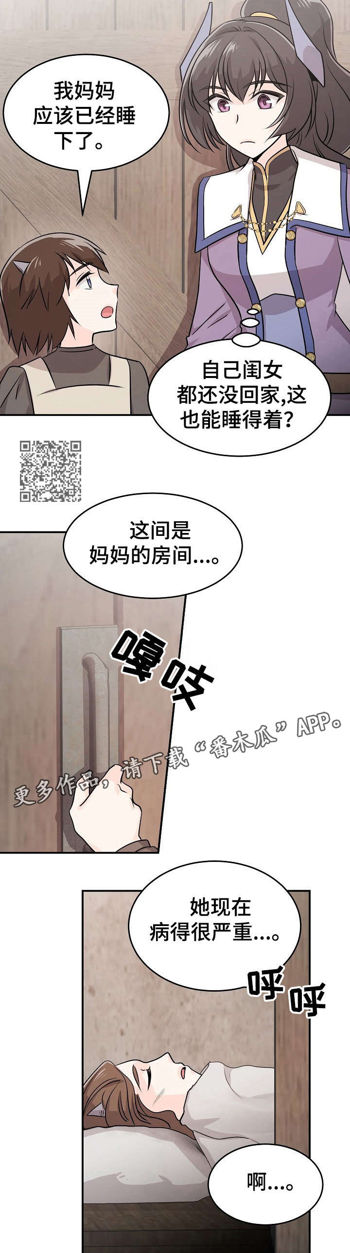 《我想活过第一季》漫画最新章节第12章：休息免费下拉式在线观看章节第【10】张图片