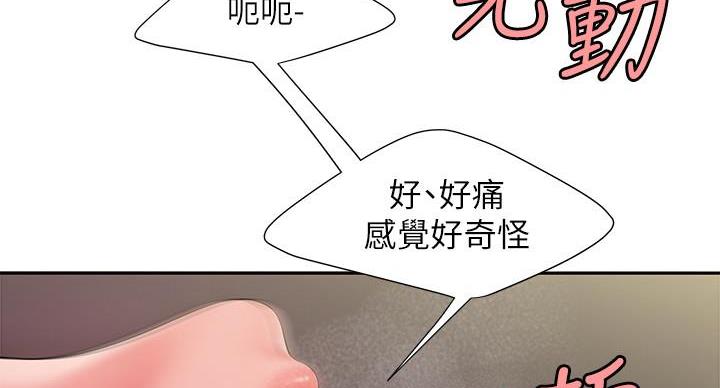 《超级外卖员》漫画最新章节第72话免费下拉式在线观看章节第【32】张图片