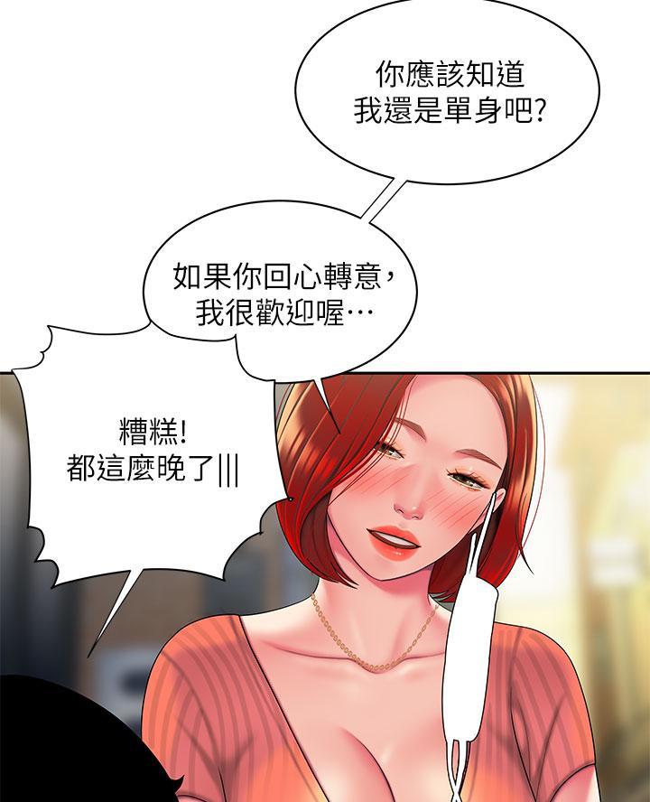 《超级外卖员》漫画最新章节第87话免费下拉式在线观看章节第【21】张图片