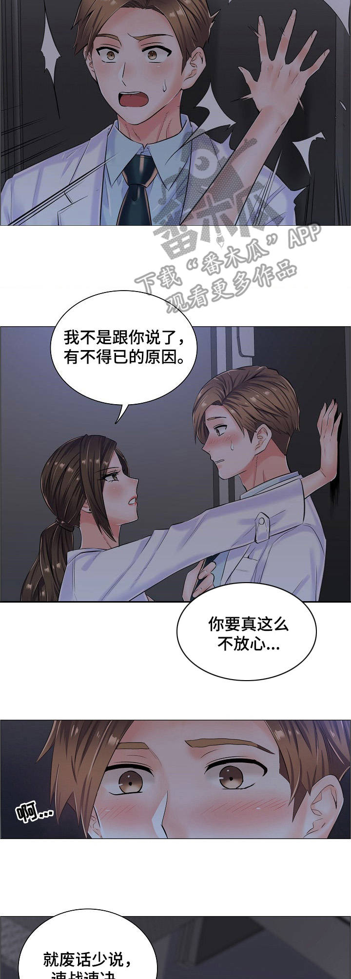 《医生游戏》漫画最新章节第18章：黑影免费下拉式在线观看章节第【7】张图片