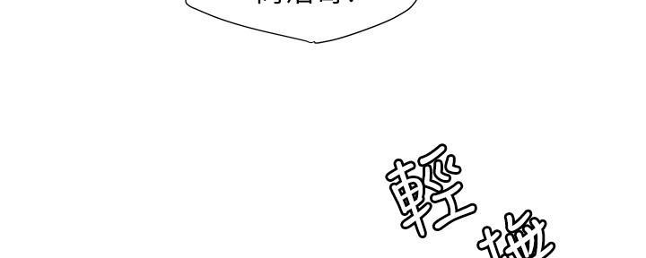 《超级外卖员》漫画最新章节第70话免费下拉式在线观看章节第【16】张图片