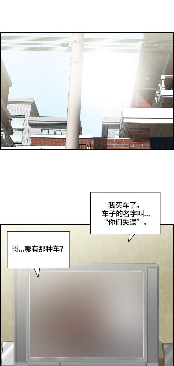 《理想舍友》漫画最新章节第15章：搭话免费下拉式在线观看章节第【7】张图片