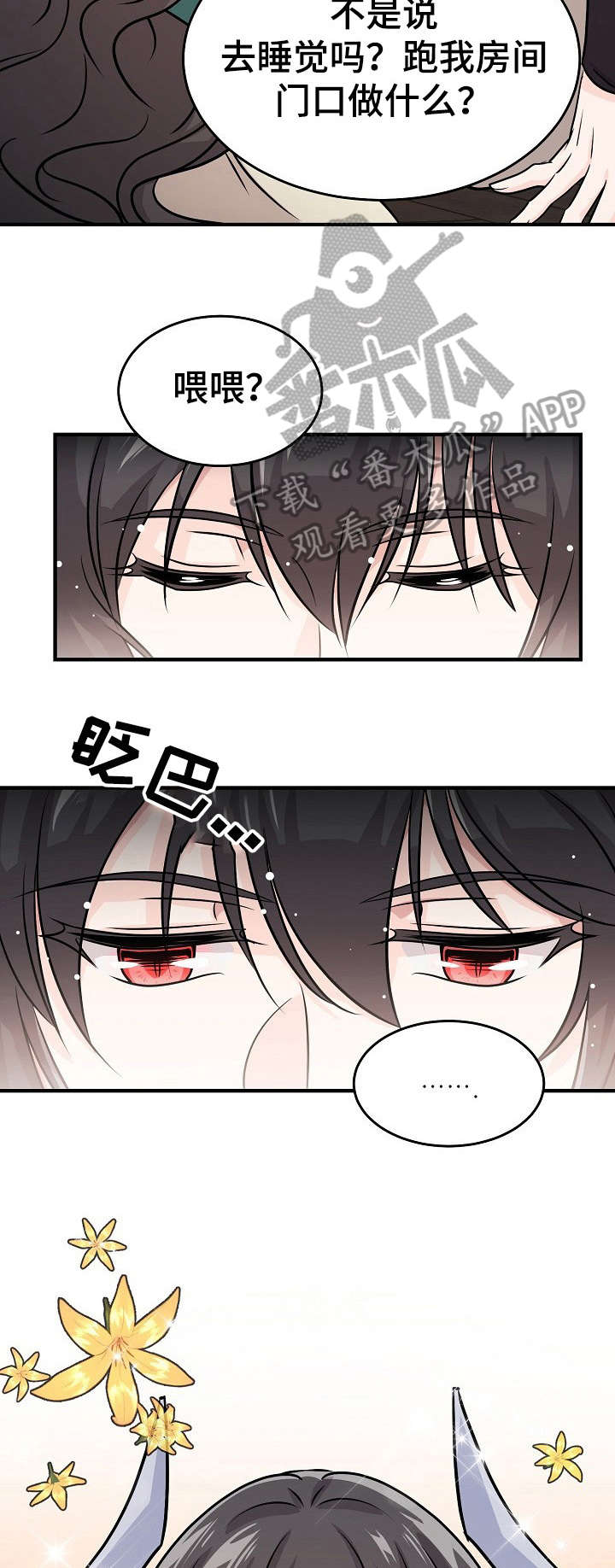 《我想活过第一季》漫画最新章节第13章：死了免费下拉式在线观看章节第【6】张图片