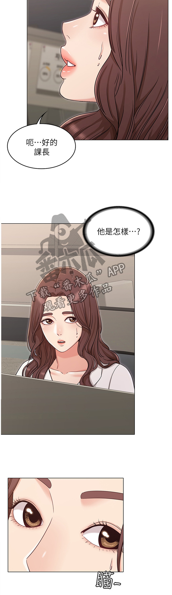 《奇怪的念想》漫画最新章节第48章：你说什么我都开心免费下拉式在线观看章节第【20】张图片