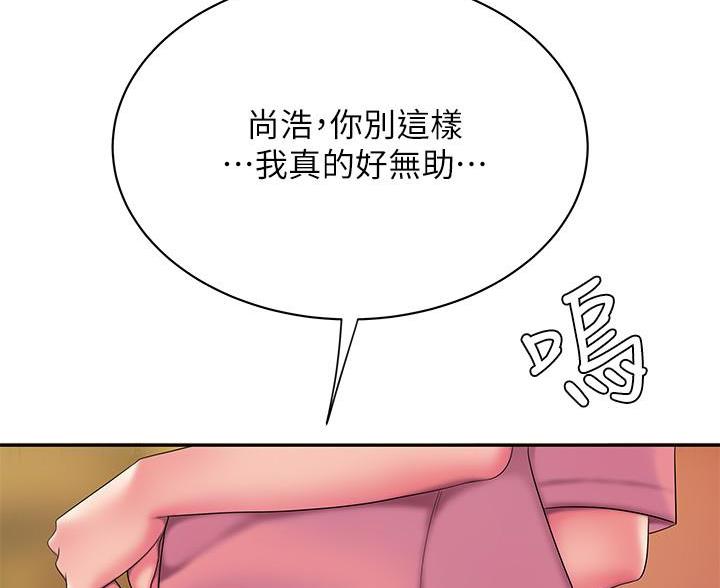 《超级外卖员》漫画最新章节第75话免费下拉式在线观看章节第【13】张图片