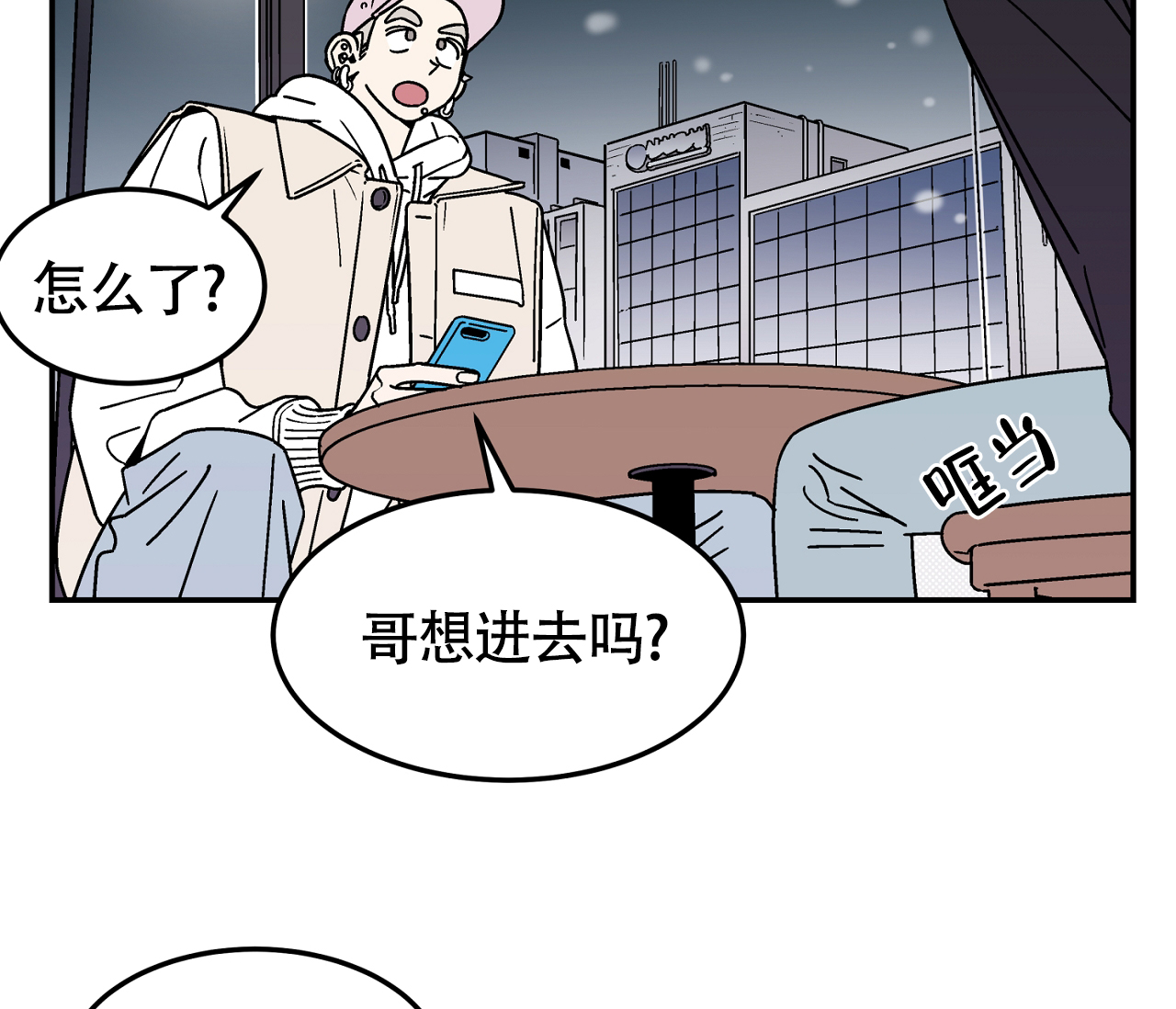 《狗子的春天》漫画最新章节第15话免费下拉式在线观看章节第【28】张图片