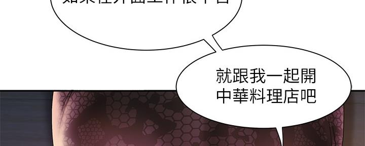 《超级外卖员》漫画最新章节第67话免费下拉式在线观看章节第【46】张图片