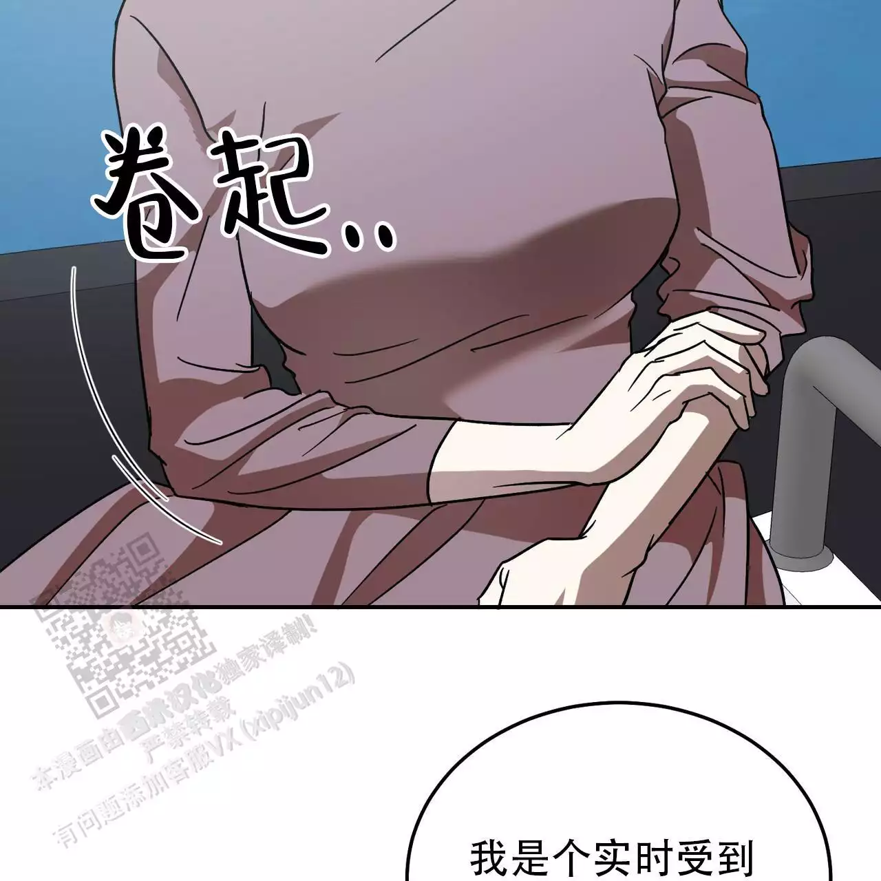 《我的主人》漫画最新章节第122话免费下拉式在线观看章节第【48】张图片