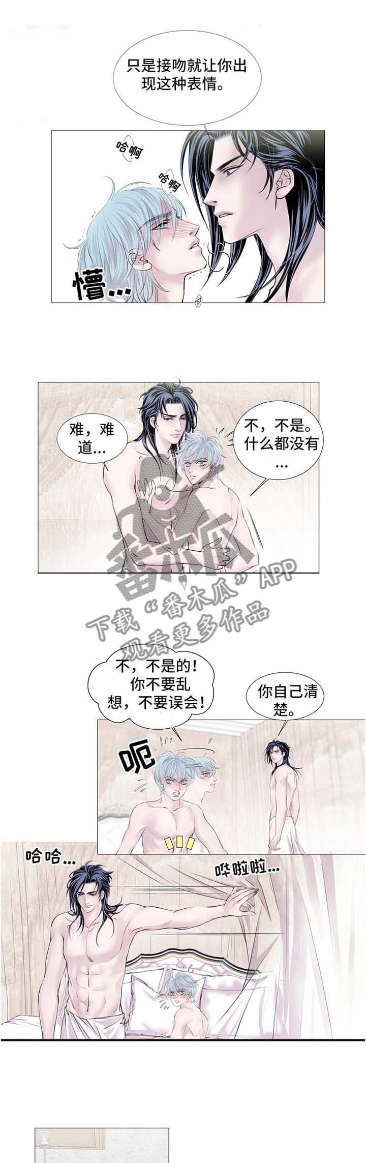 《渴望之血》漫画最新章节第51章：我不信免费下拉式在线观看章节第【6】张图片