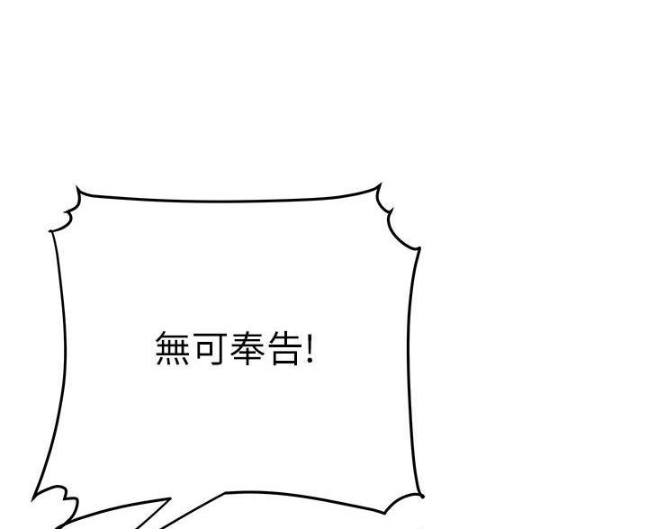 《超级外卖员》漫画最新章节第76话免费下拉式在线观看章节第【68】张图片