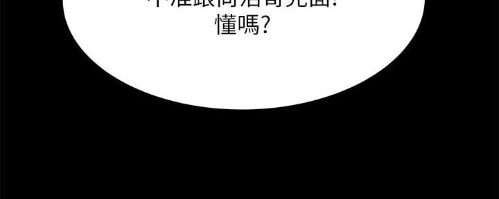 《超级外卖员》漫画最新章节第69话免费下拉式在线观看章节第【15】张图片