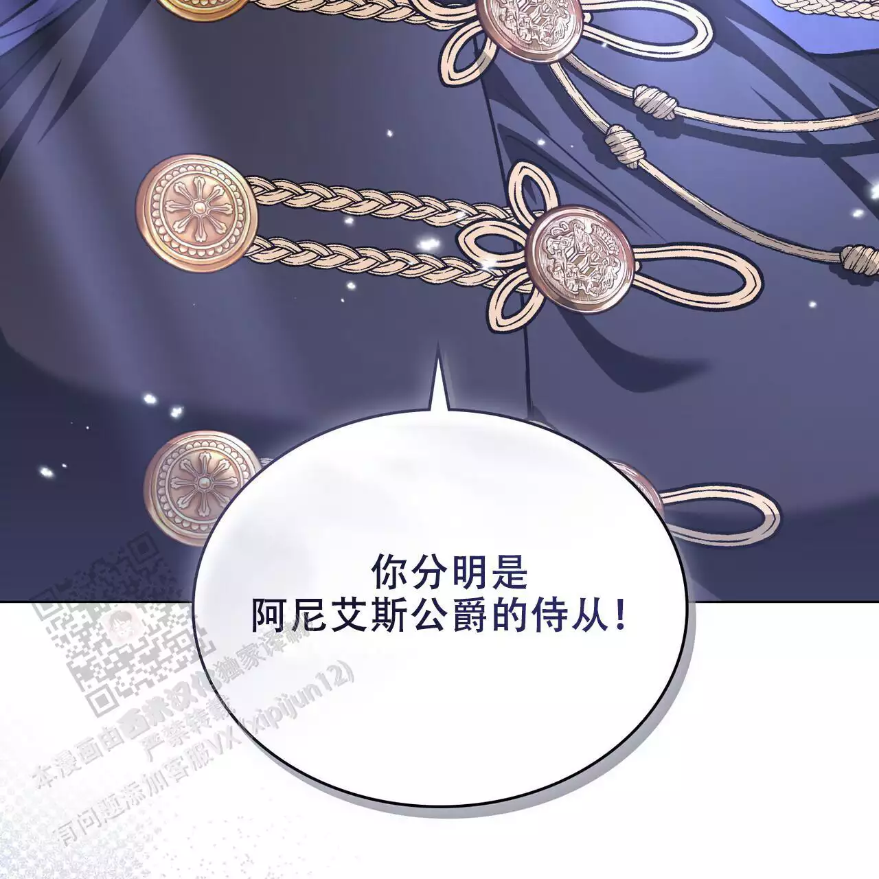 《领主的隐情》漫画最新章节第44话免费下拉式在线观看章节第【5】张图片