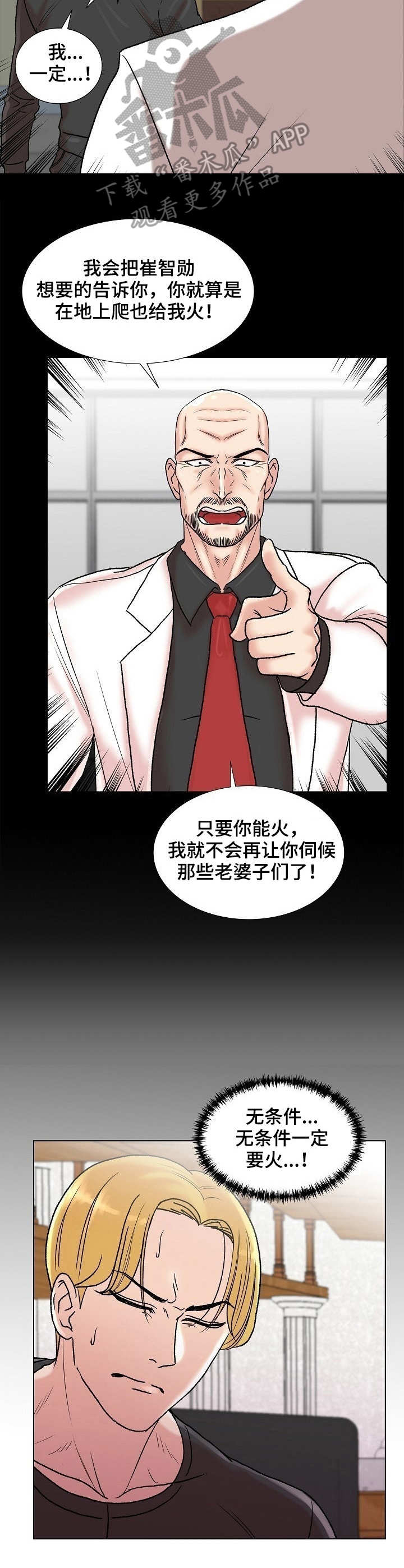 《镜头语言》漫画最新章节第8章：知名度免费下拉式在线观看章节第【10】张图片