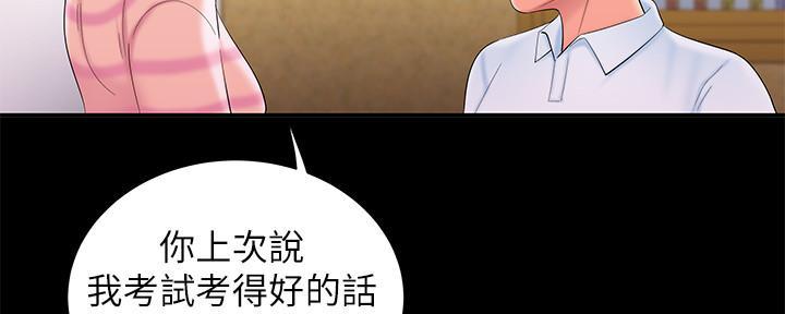 《超级外卖员》漫画最新章节第69话免费下拉式在线观看章节第【37】张图片