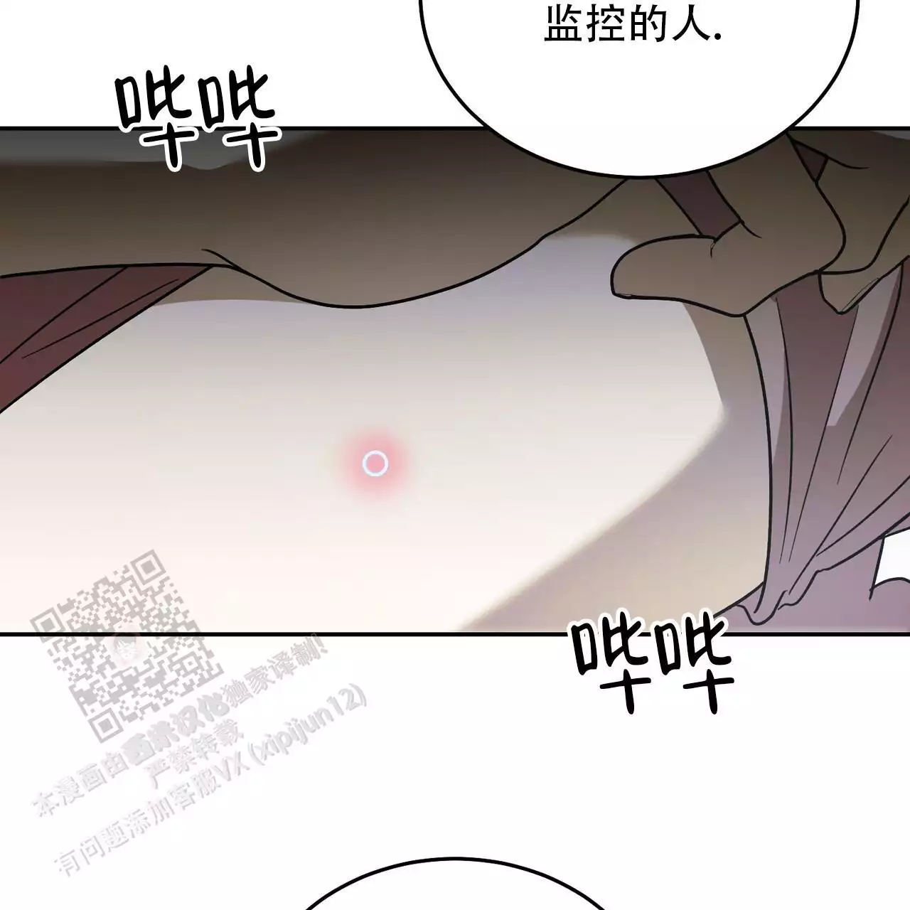 《我的主人》漫画最新章节第122话免费下拉式在线观看章节第【47】张图片