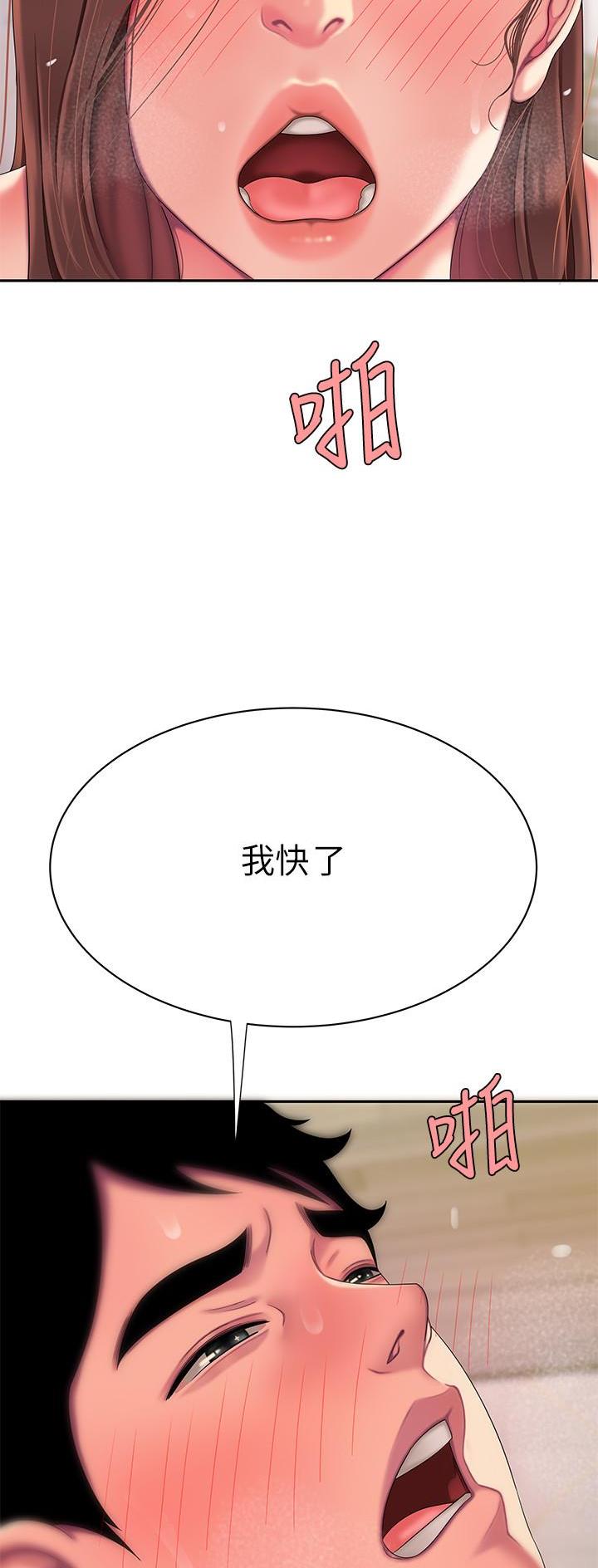 《超级外卖员》漫画最新章节第80话免费下拉式在线观看章节第【3】张图片