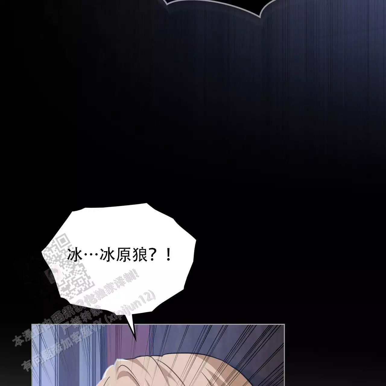 《领主的隐情》漫画最新章节第43话免费下拉式在线观看章节第【53】张图片