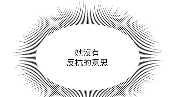 《超级外卖员》漫画最新章节第71话免费下拉式在线观看章节第【38】张图片