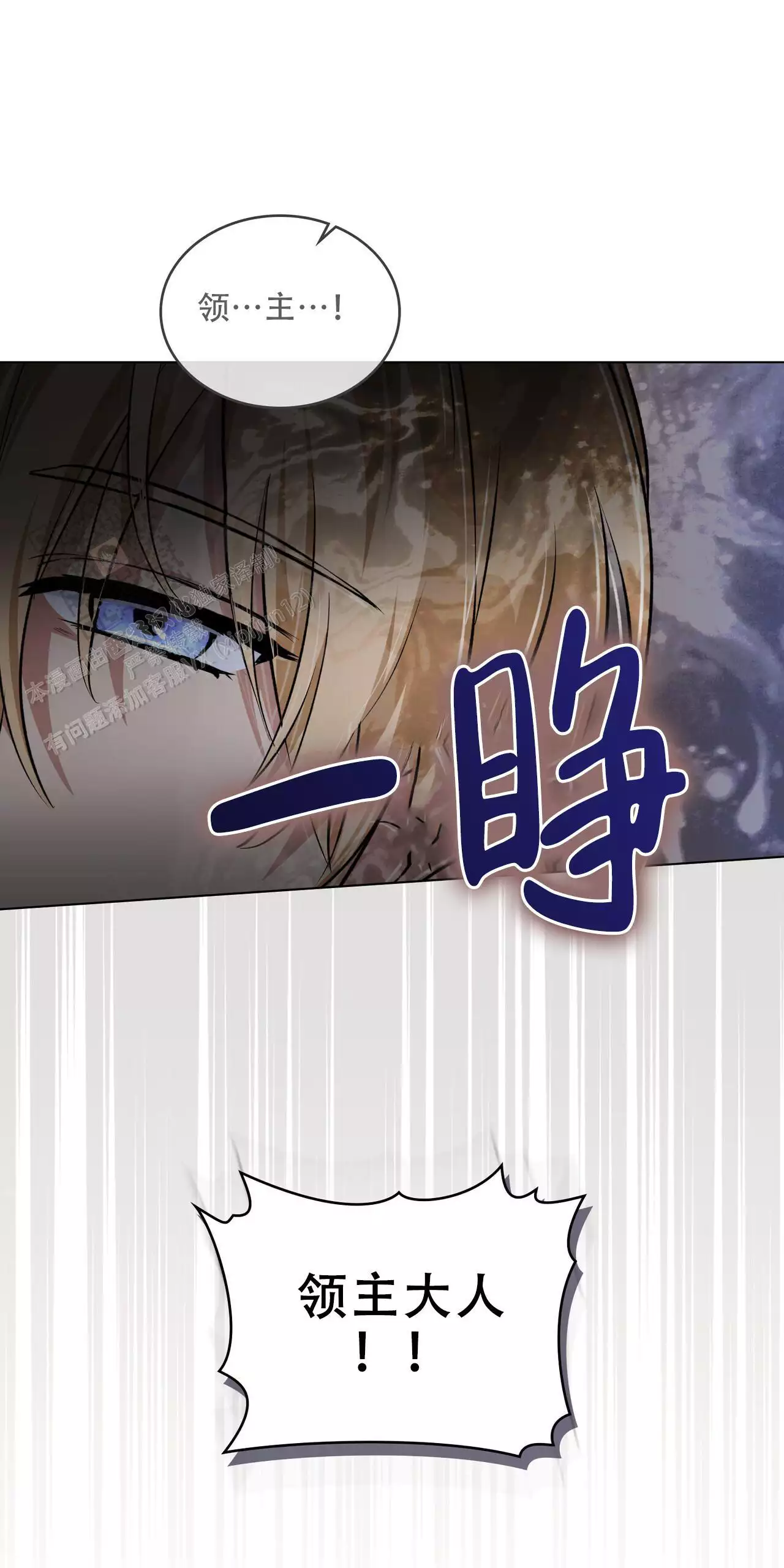 《领主的隐情》漫画最新章节第43话免费下拉式在线观看章节第【61】张图片