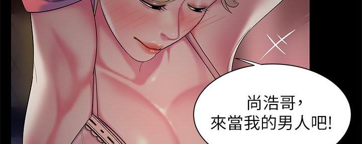 《超级外卖员》漫画最新章节第70话免费下拉式在线观看章节第【82】张图片