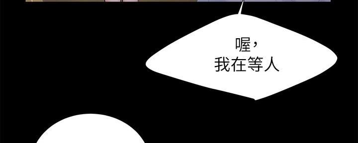 《超级外卖员》漫画最新章节第70话免费下拉式在线观看章节第【134】张图片