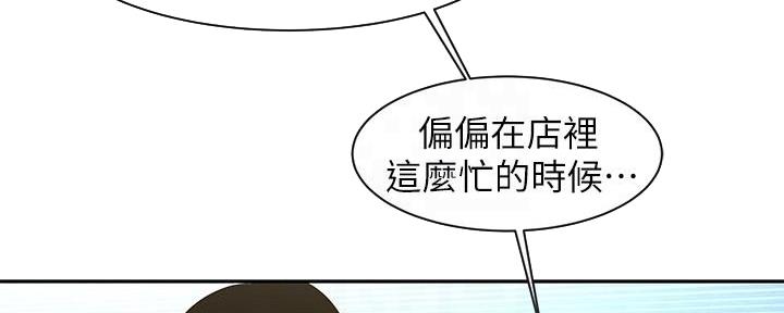 《超级外卖员》漫画最新章节第69话免费下拉式在线观看章节第【133】张图片