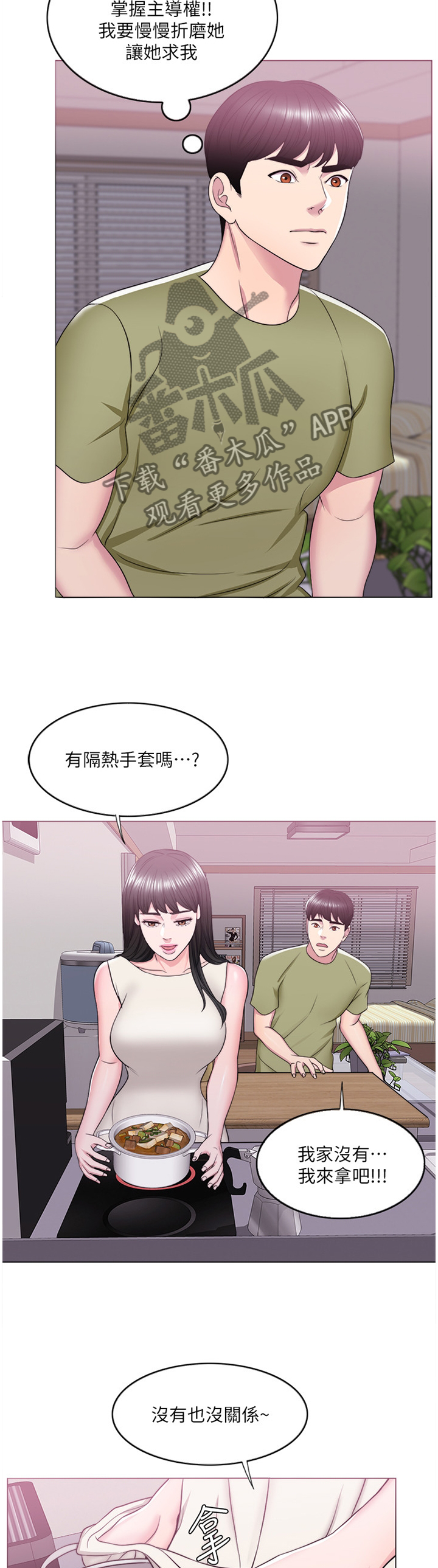 《瘦身游泳课》漫画最新章节第29章：改变免费下拉式在线观看章节第【7】张图片