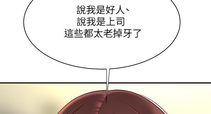 《超级外卖员》漫画最新章节第72话免费下拉式在线观看章节第【104】张图片