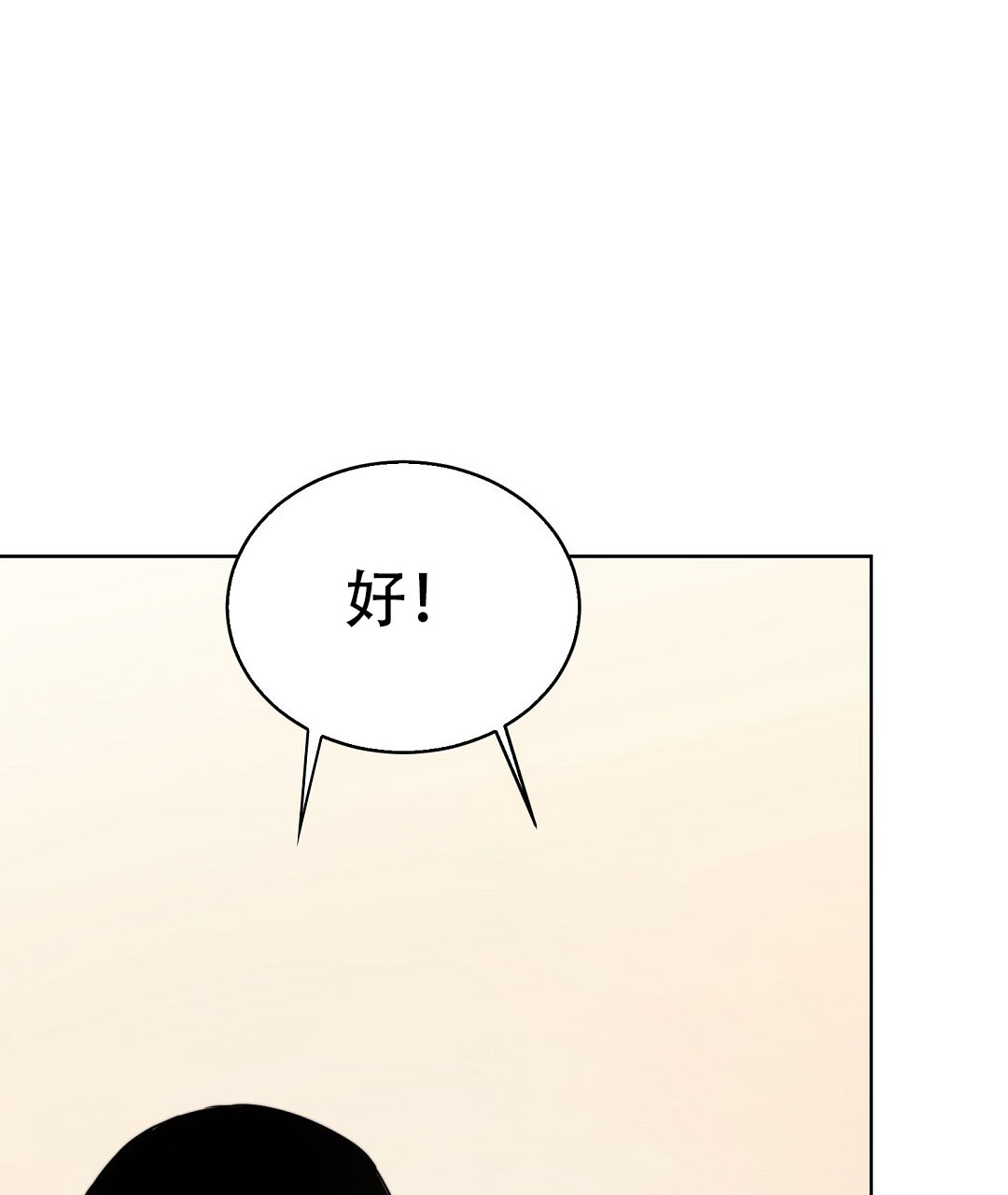 《穿进小说成配角》漫画最新章节第74话免费下拉式在线观看章节第【19】张图片