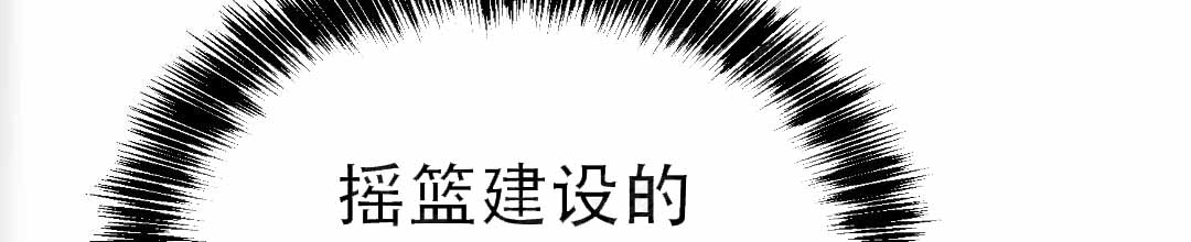 《穿进小说成配角》漫画最新章节第76话免费下拉式在线观看章节第【6】张图片