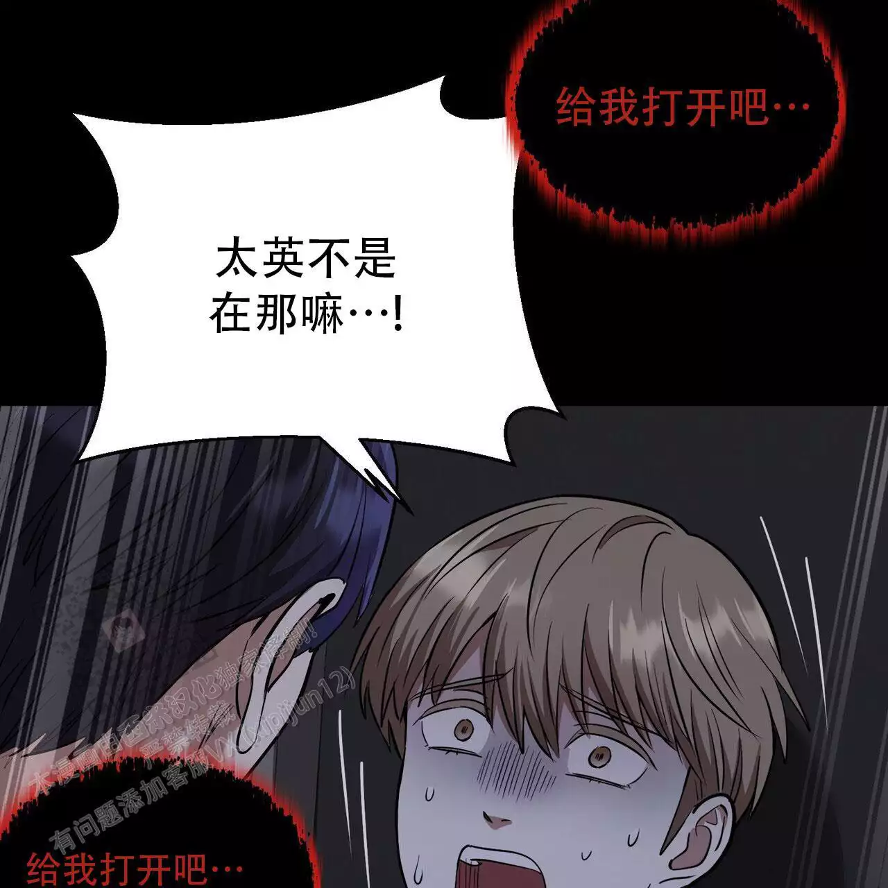 《已故恋人的邮件》漫画最新章节第28话免费下拉式在线观看章节第【44】张图片