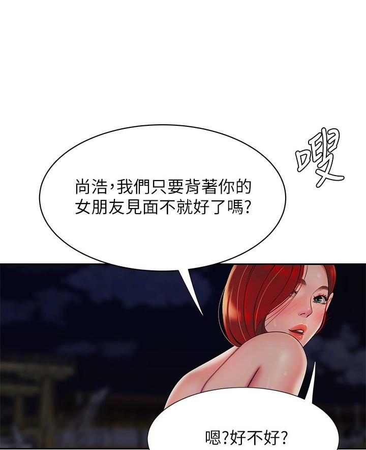 《超级外卖员》漫画最新章节第83话免费下拉式在线观看章节第【28】张图片