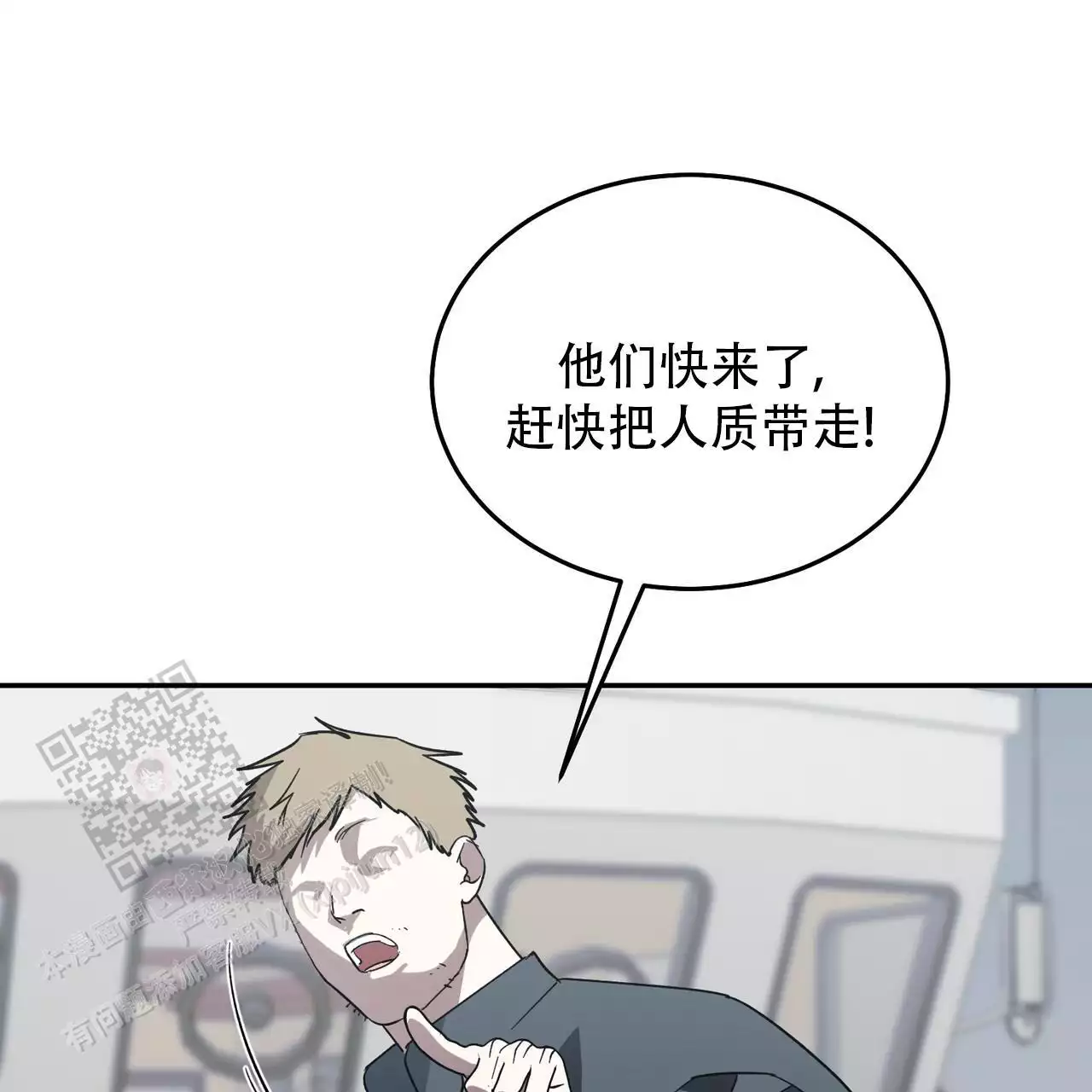 《我的主人》漫画最新章节第121话免费下拉式在线观看章节第【16】张图片